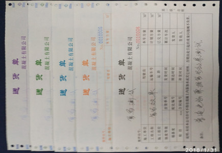 電腦票據(jù)印刷顯色對(duì)比