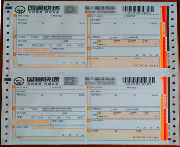 國(guó)內(nèi)抽取式背膠快遞單印