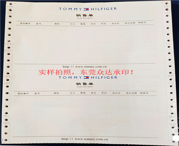 TOMMY銷(xiāo)售單印刷