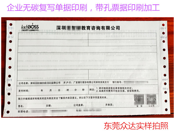 混凝土送貨單模板