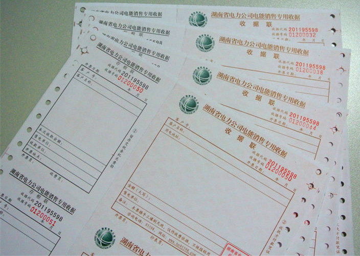 電力公司收費(fèi)票據(jù)印刷