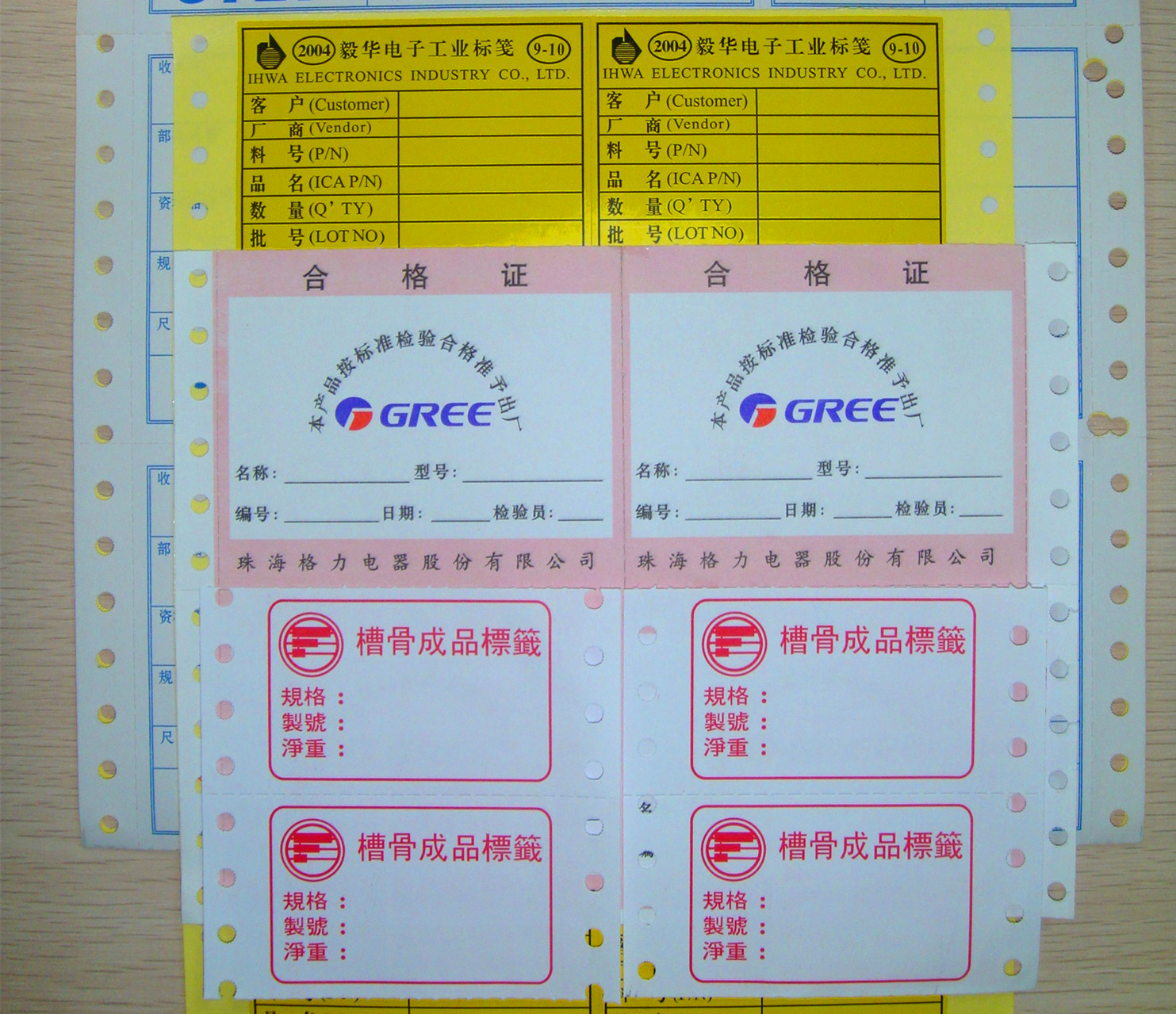 企業(yè)工廠(chǎng)標(biāo)簽印刷