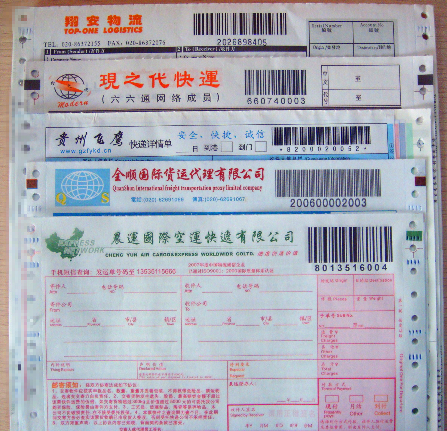 物流、快遞條碼單印刷，提升企業(yè)品牌形象